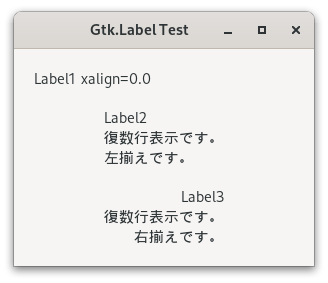 Gtk4で作成したGtk.Labelの画像。表示位置の指定や複数行表示を実施